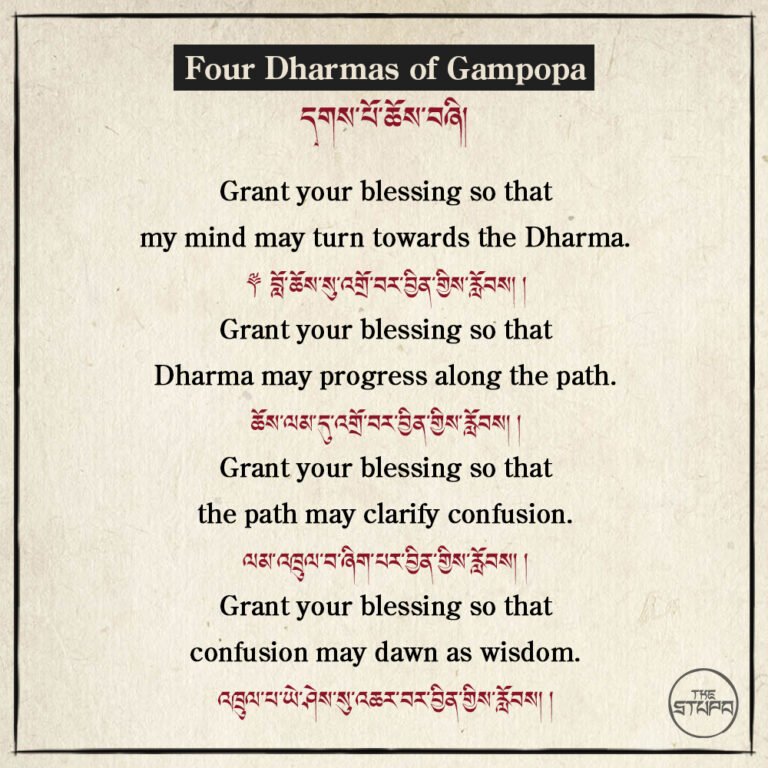 Four Dharmas of Gampopa དྭགས་པོ་ཆོས་བཞི།