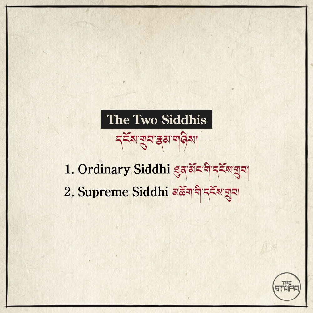 The Two Siddhis དངོས་གྲུབ་རྣམ་གཉིས།